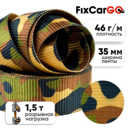 Лента 35 мм, 1,5 т. "Камуфляж" метражом